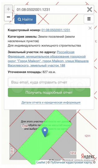 Участок 8,5 сот. (ИЖС)