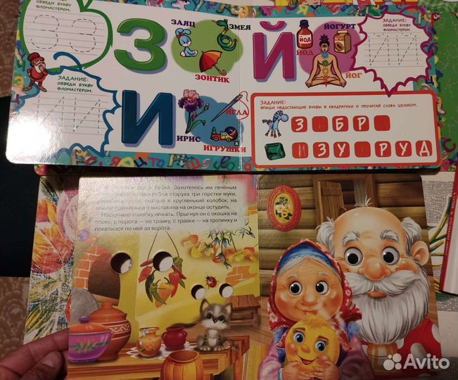 Детские книги картонки