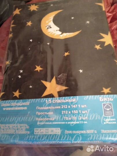 Постельное белье бязь 1.5