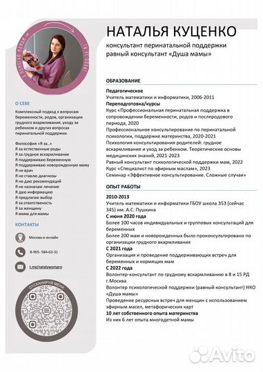 Подготовка к родам