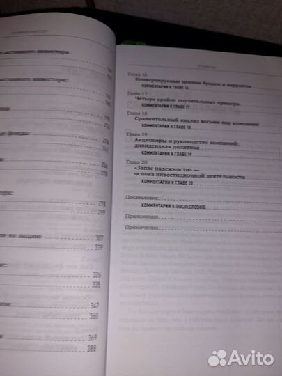 Книга разумный инвестор