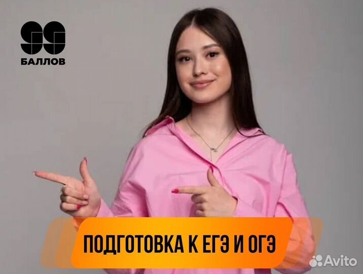 Репетитор по Истории