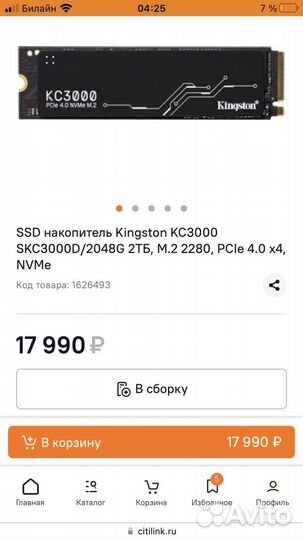 Игровой ноутбук msi 17 3