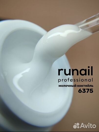 Моделирующий гель runail, 15г