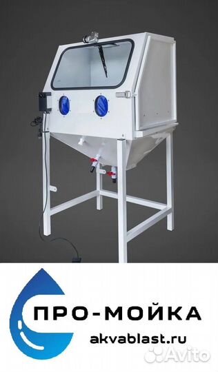 Аквабласт мойка, гидроабразивная