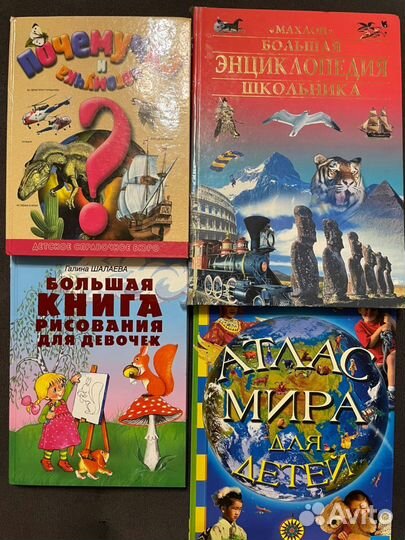 Детская энциклопедия