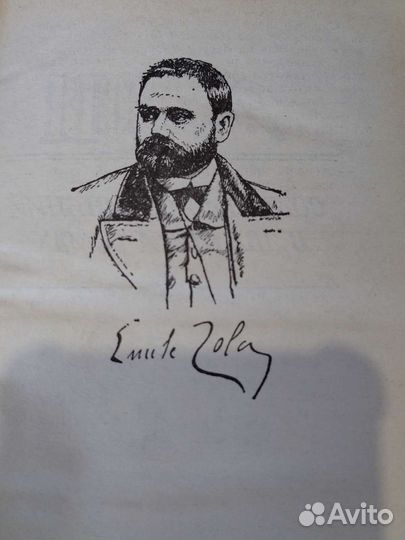 Собрание сочинений Эмиль Золя