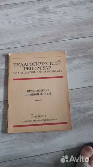 Ноты, учебники для фортепиано