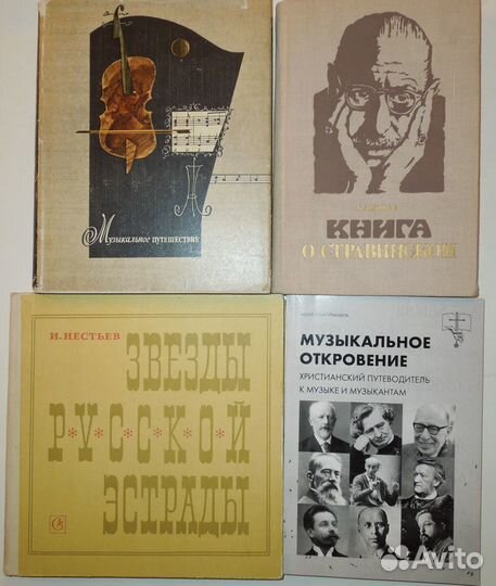 Музыкальная литература, ноты