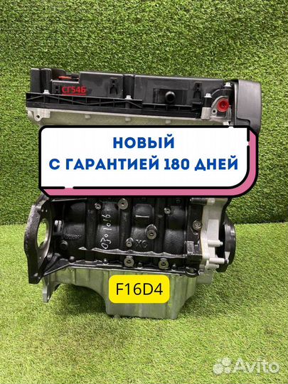 Двигатель в сборе. F16D4 Chevrolet