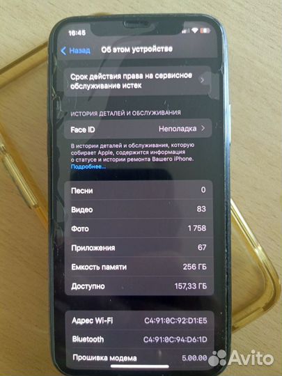 iPhone 11 Pro, 256 ГБ