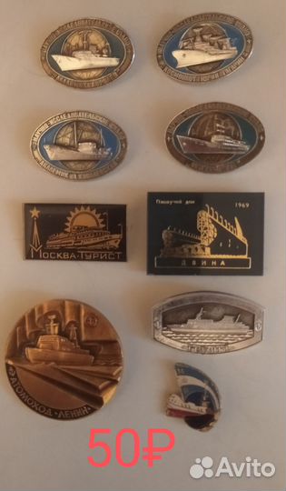 Значки СССР Флот Корабли вмф Парусники