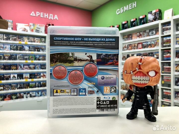 PS3 Праздник спорта (PS Move)