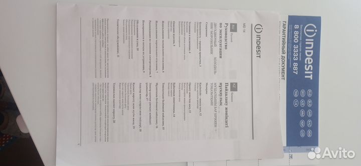 Холодильник бу