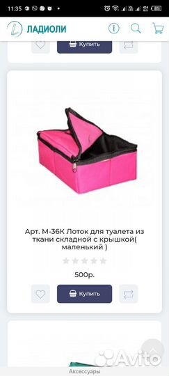 Лоток для кошек и рюкзак