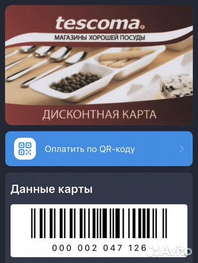 Скидочные карты