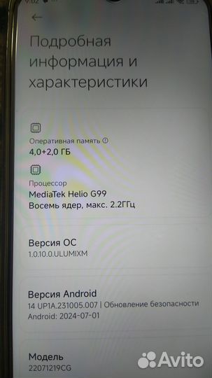 Xiaomi Poco M5, 4/64 ГБ