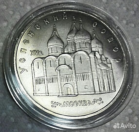 1р, 5р, СССР, Пруф, разные