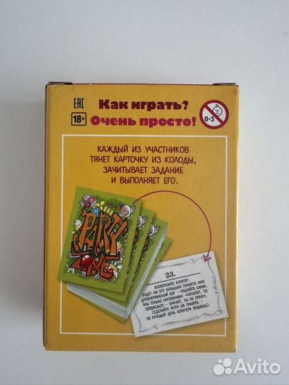 Настольные игры для взрослых/фанты/мафия/игра 18+