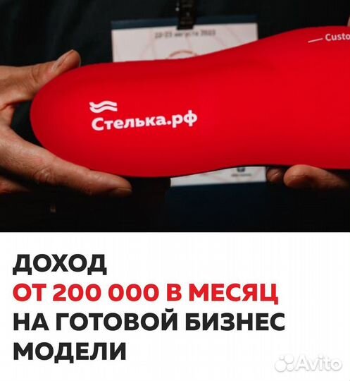 Оборудование для подологов