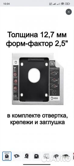 Переходник 12,7 мм для жёсткого диска HDD/SSD