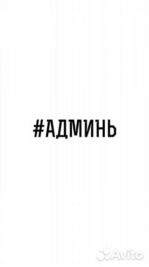 Администратор соц.сетей