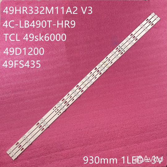 49D1200 для тв 49