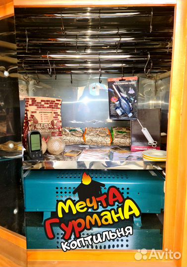 Коптильня горячего и холодного