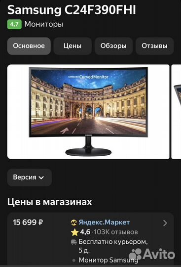 Изогнутый Монитор Samsung 24