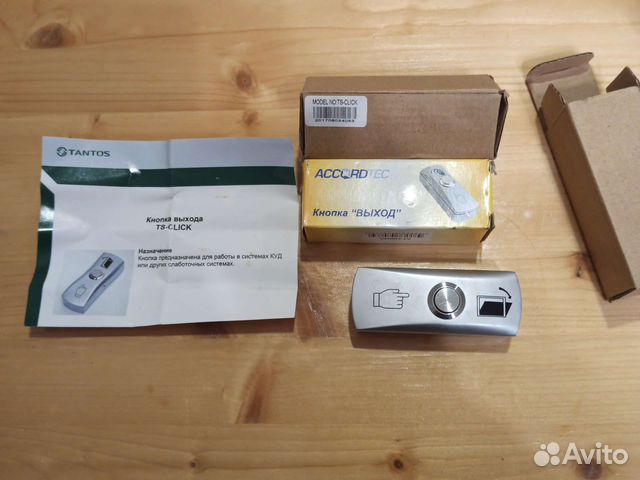 Кнопка выхода металлическая накладная