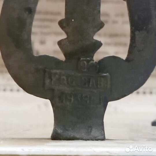 Чернильный прибор 1939 года