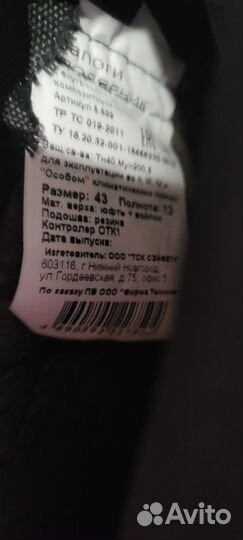 Валенки мужские 42 43 размер