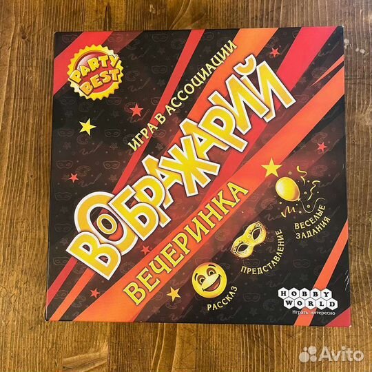 Настольные игры для детей Воображарий