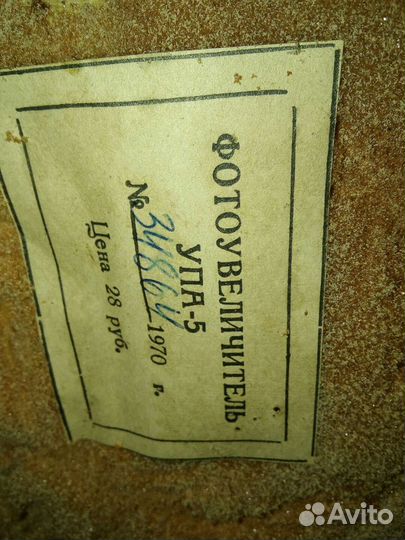 Фотоувеличитель упа 5