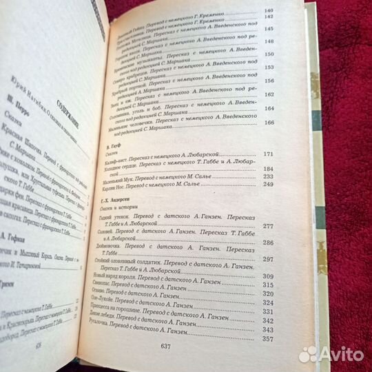 Сказки (цена за две книги)