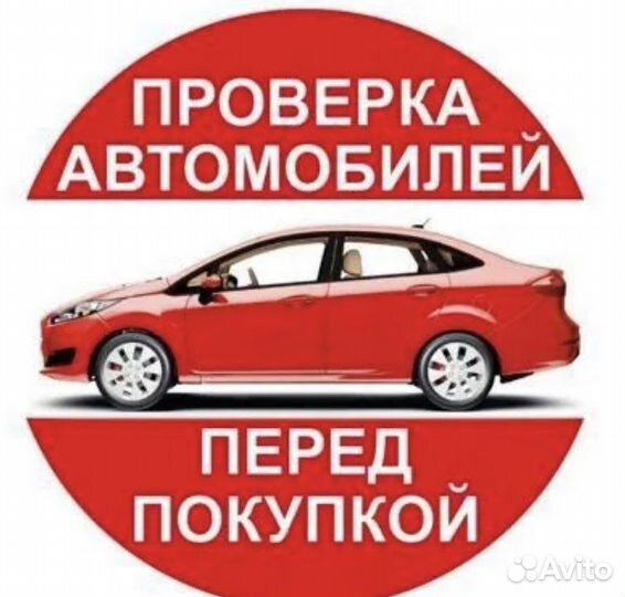Помощь в подборе автомобиля