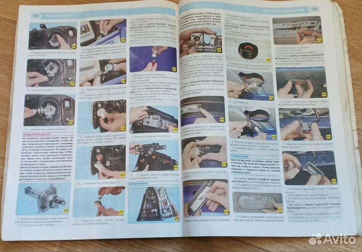 Книга Рено Логан