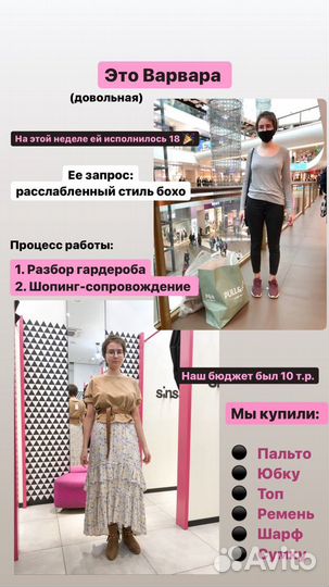 Стилист-имиджмейкер