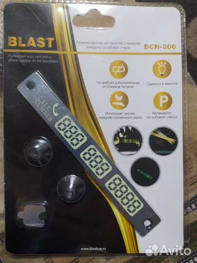 Парковочная автовизитка