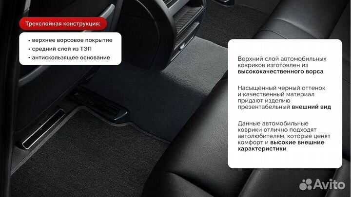 Ворсовые коврики для Toyota Land Cruiser 200 2007