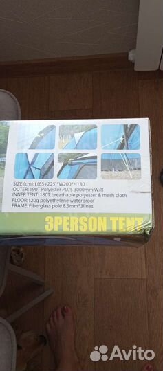 Палатка трехместная новая