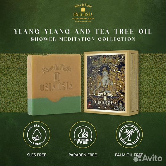 Osia Osia аюрведическое мыло ручной работы