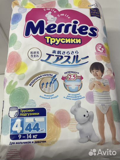 Подгузники трусики меррис 4