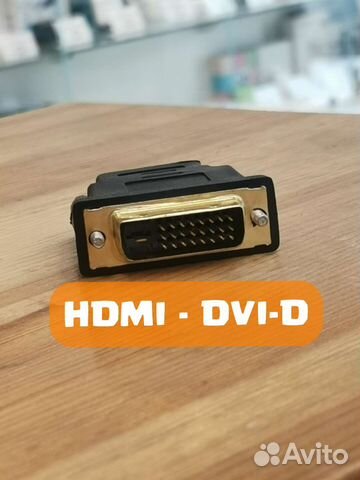 Переходник Hdmi - Dvi-d