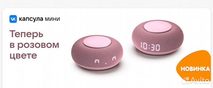 VK Капсула мини Маруся Новая Гарантия