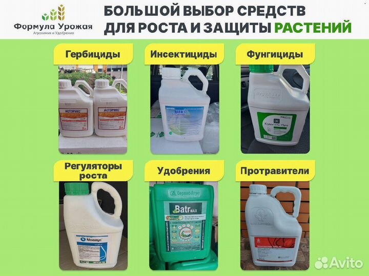 Гербицид Бриг