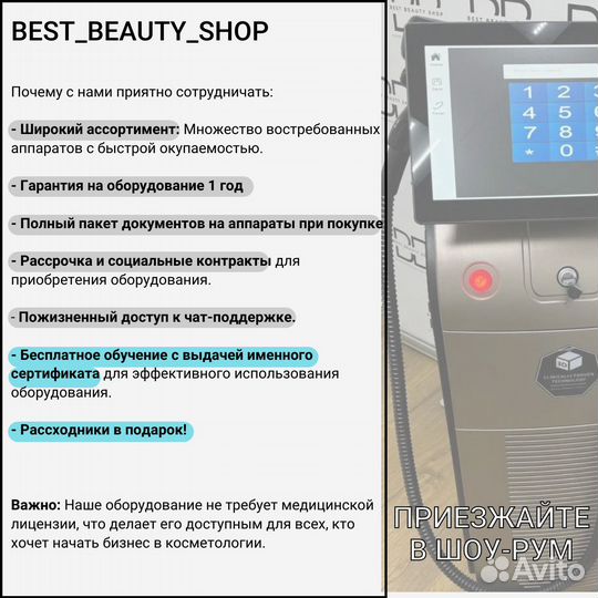 Soprano Titanium 1200w gold с 1 манипулой с обучением