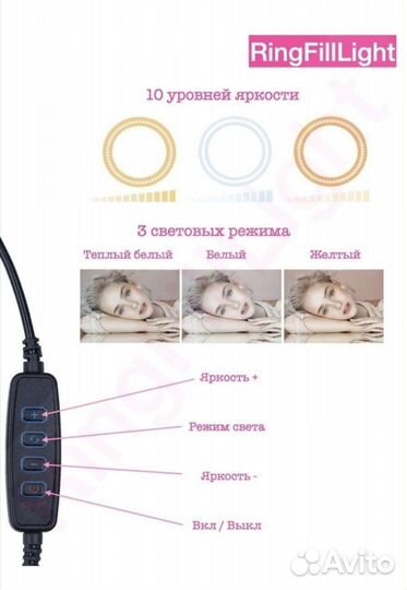 Кольцевая лампа