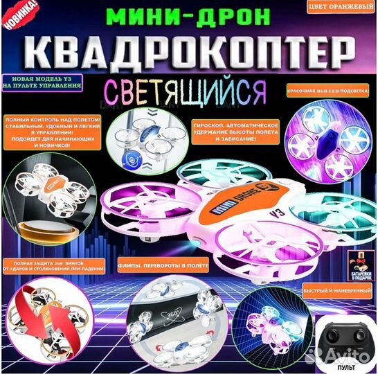 Мини дрон квадрокоптер на пульте светящиеся RGB