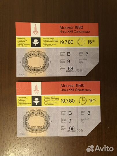Билеты на открытие Олимпиады 80